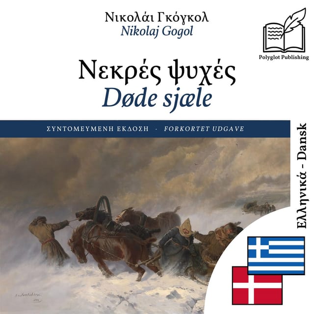Døde sjæle
