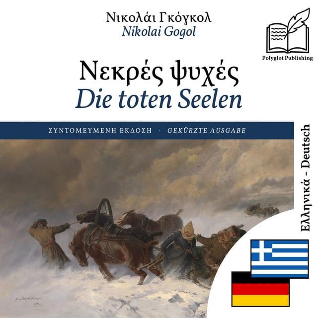 Die toten Seelen