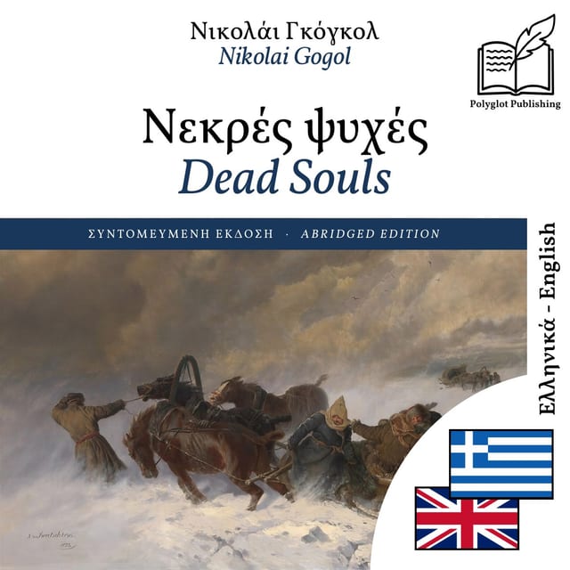 Dead Souls
