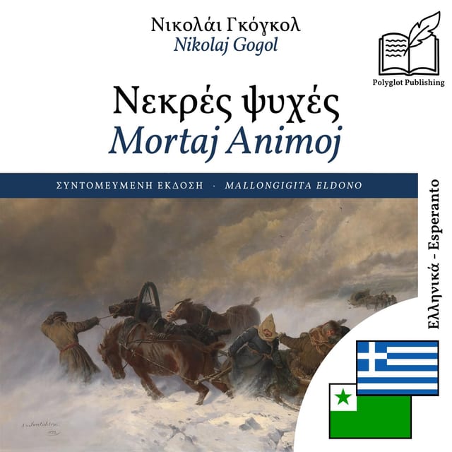 Mortaj Animoj