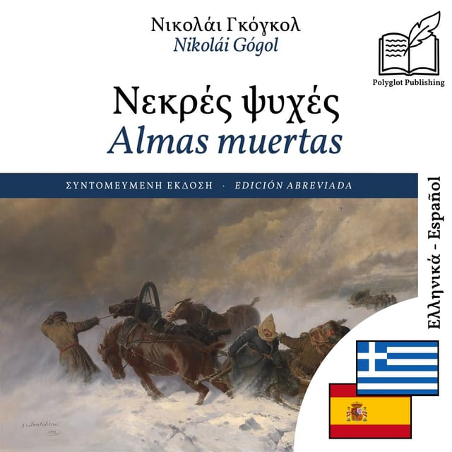 Almas muertas