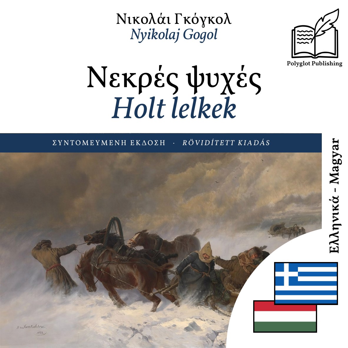 Holt lelkek