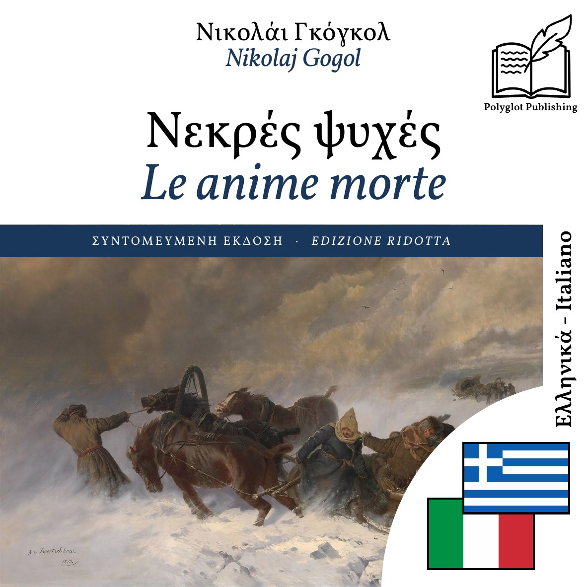 Le anime morte