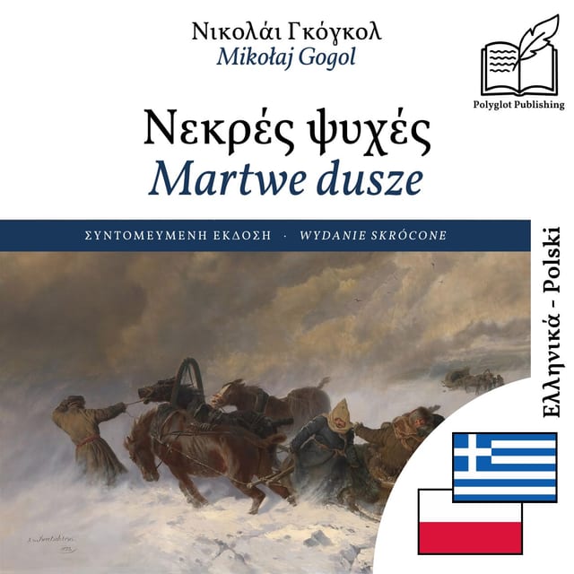 Martwe dusze