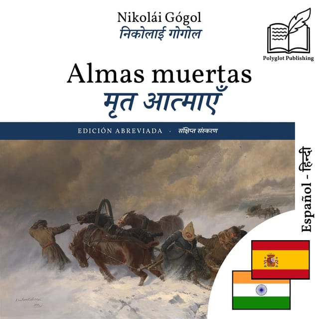 मृत आत्माएँ