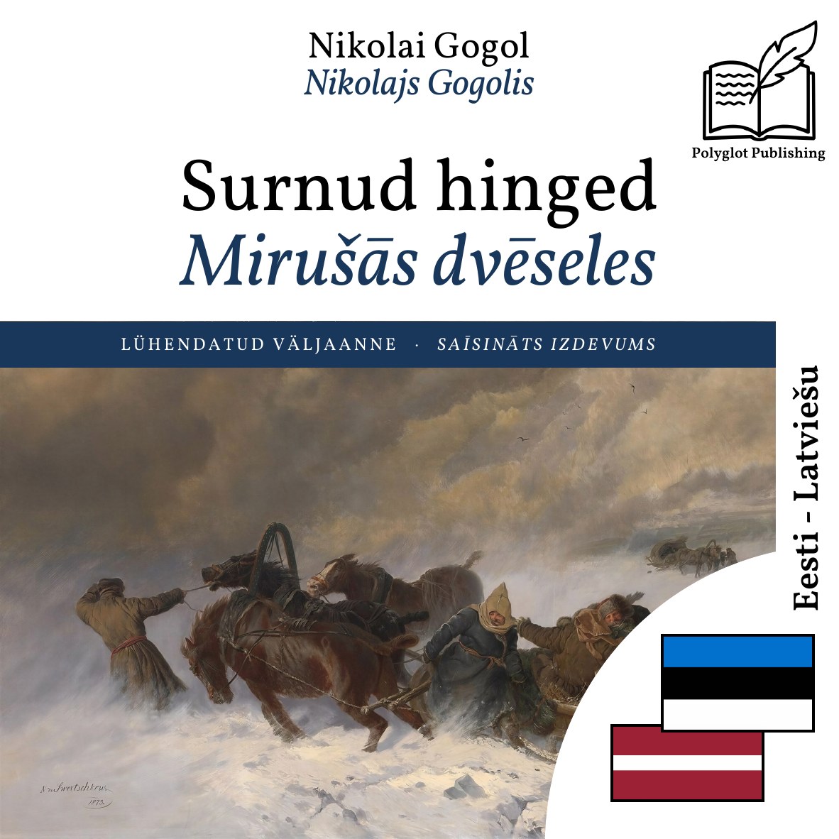 Mirušās dvēseles