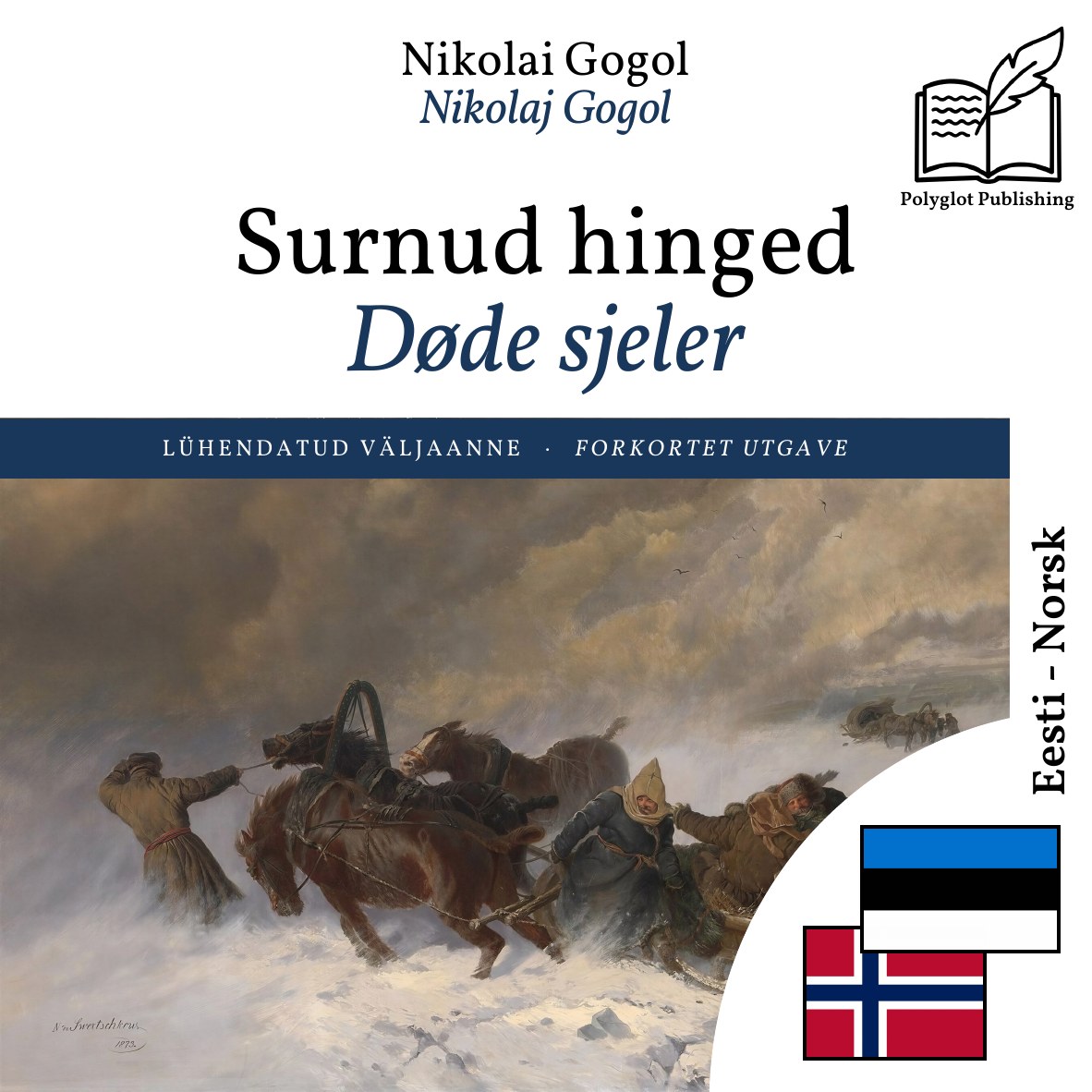 Døde sjeler