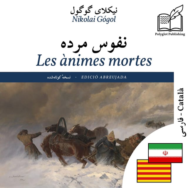 Les ànimes mortes