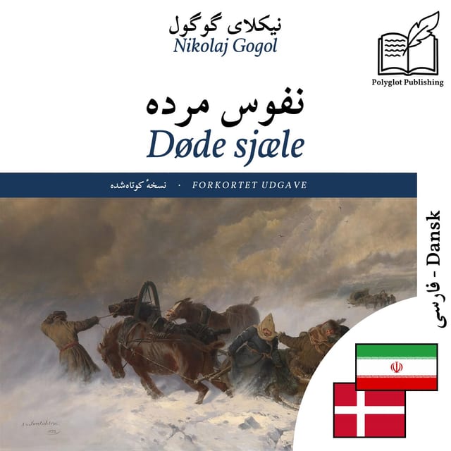 Døde sjæle