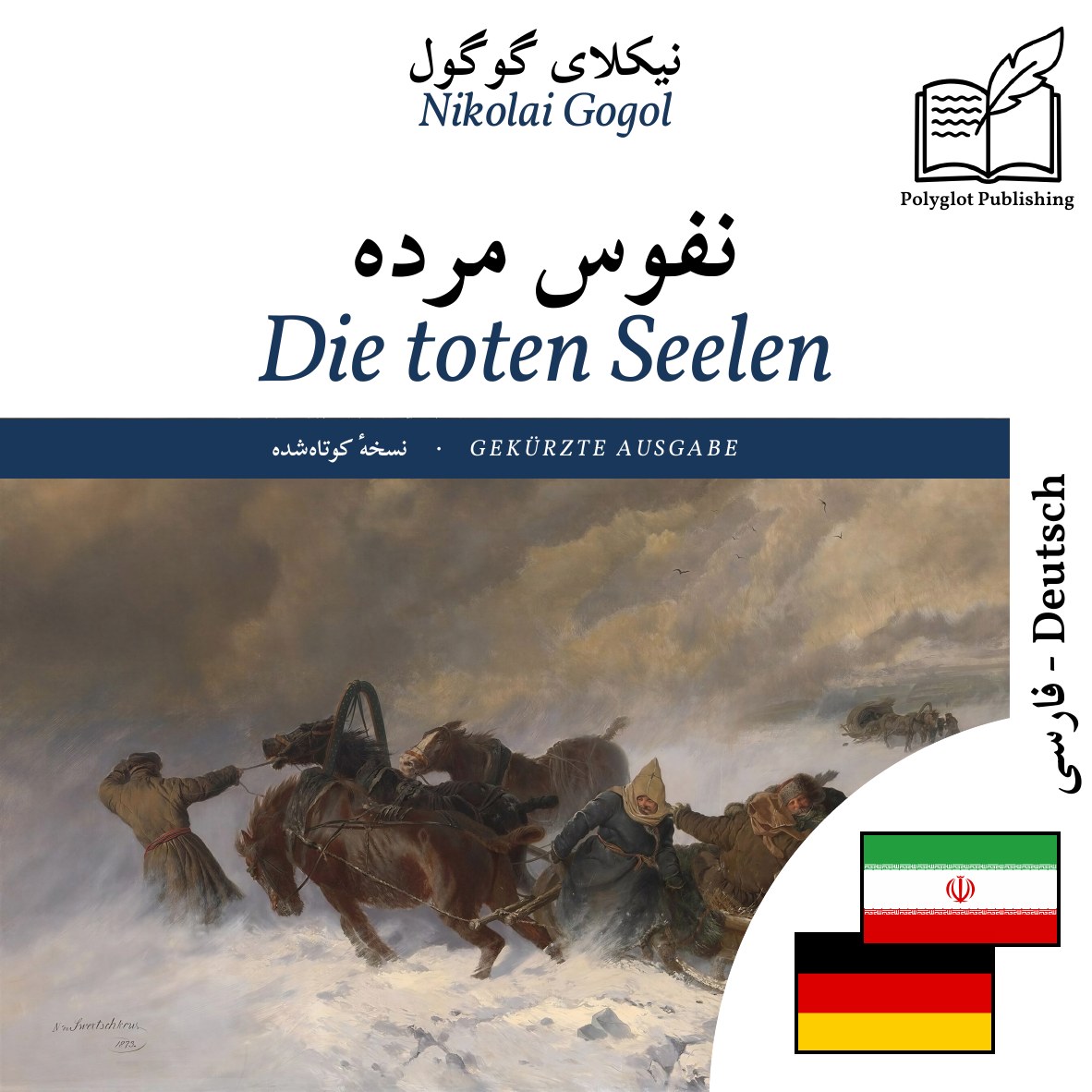 Die toten Seelen