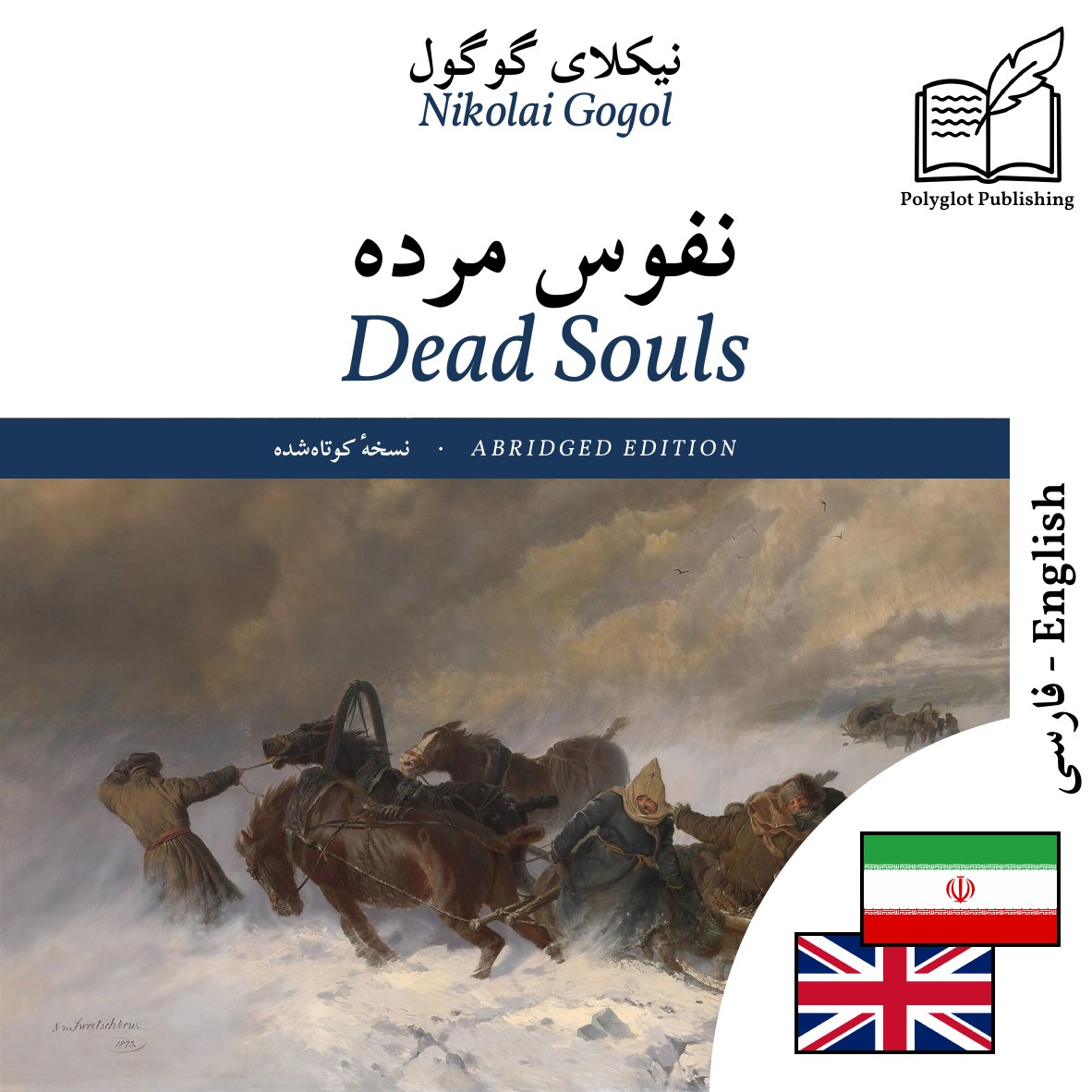 Dead Souls