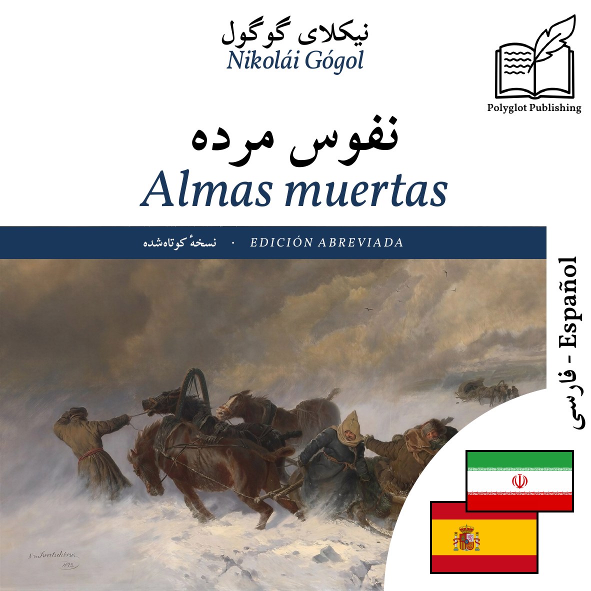 Almas muertas