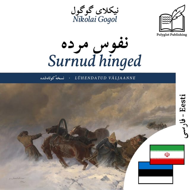 Surnud hinged