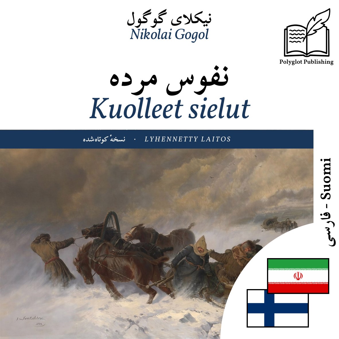 Kuolleet sielut