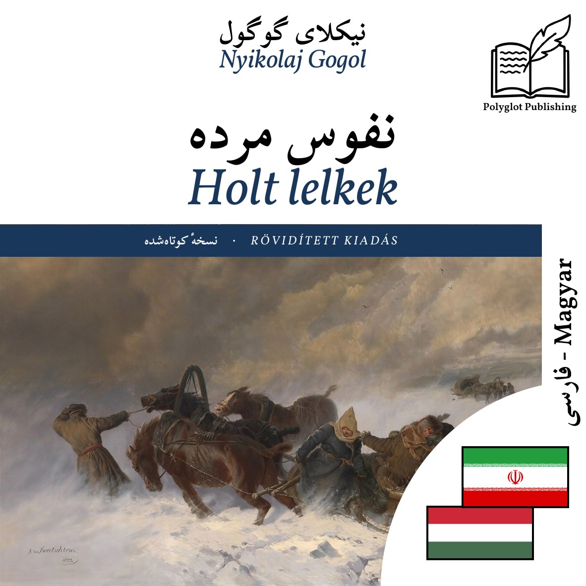 Holt lelkek