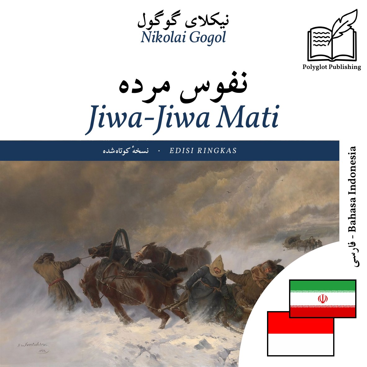 Jiwa-Jiwa Mati