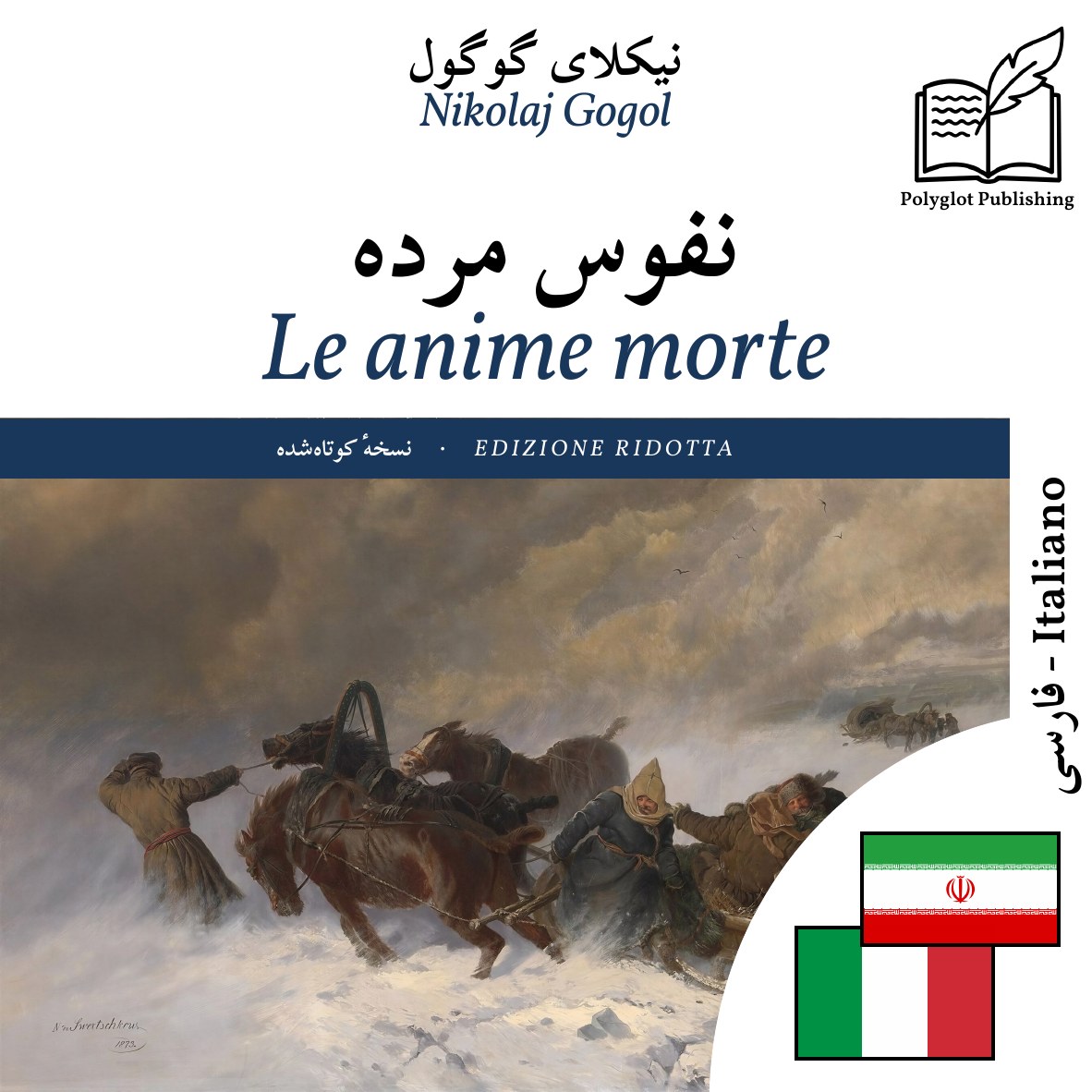 Le anime morte