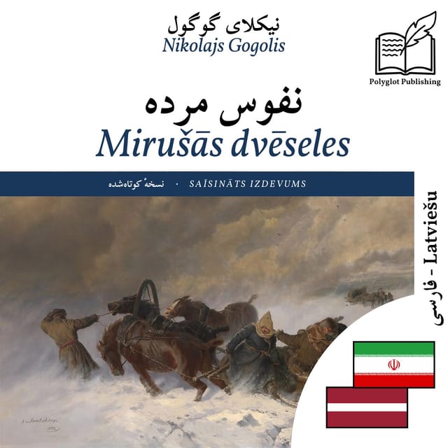 Mirušās dvēseles