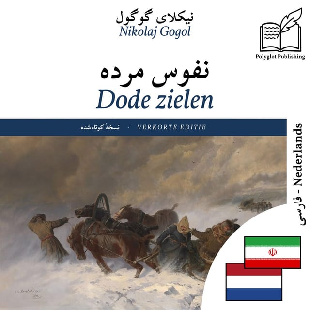 Dode zielen