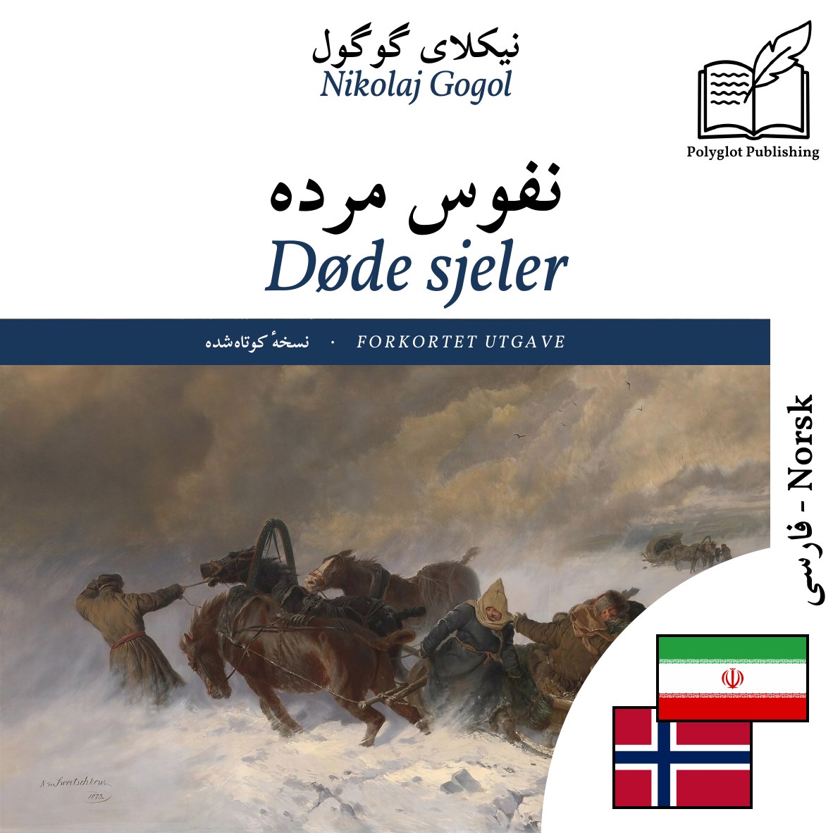 Døde sjeler
