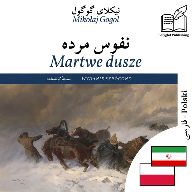 Martwe dusze