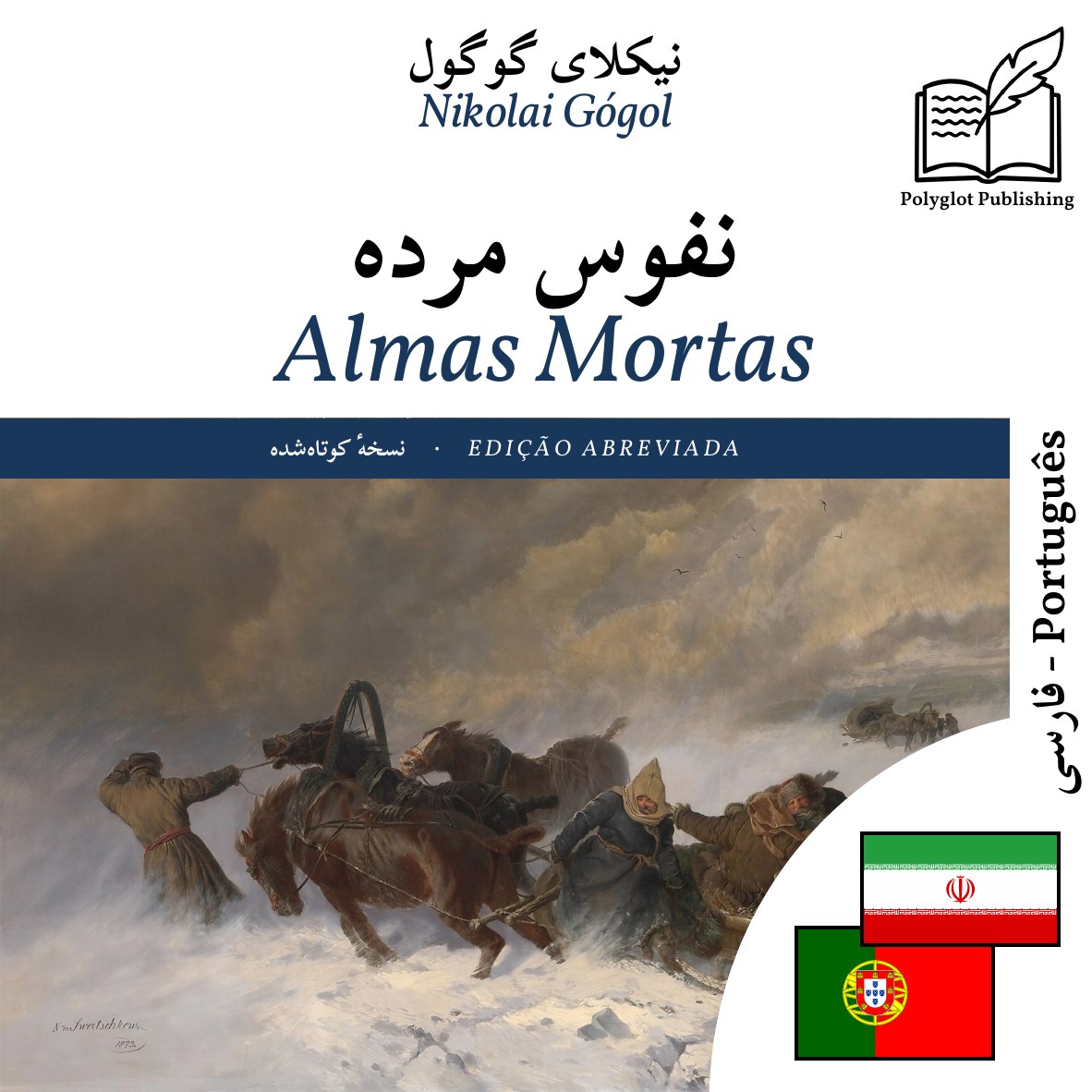Almas Mortas