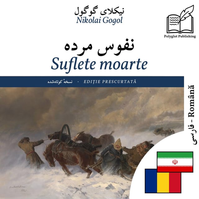 Suflete moarte