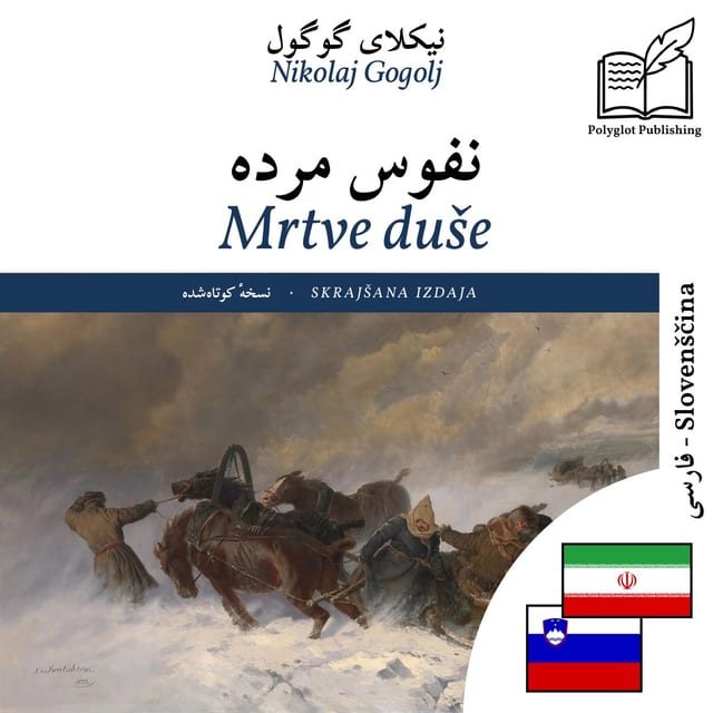 Mrtve duše