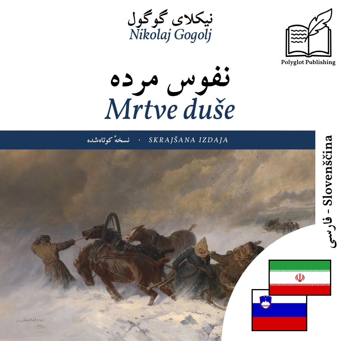 Mrtve duše