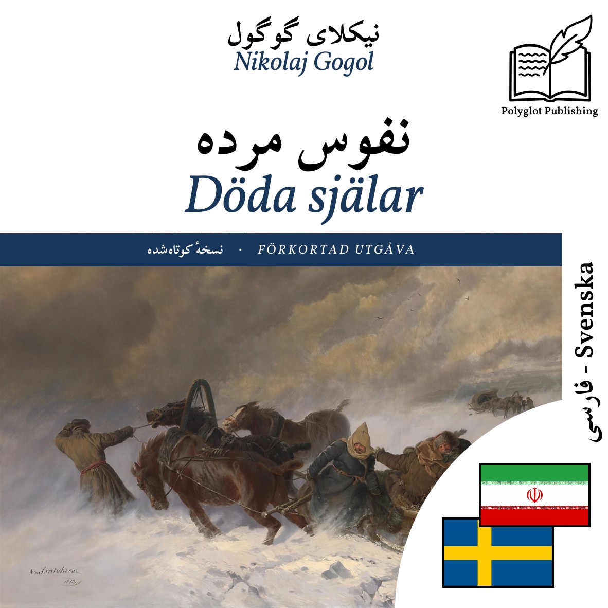Döda själar