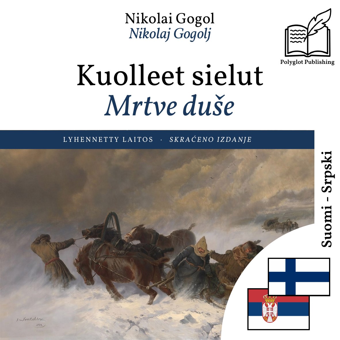 Mrtve duše