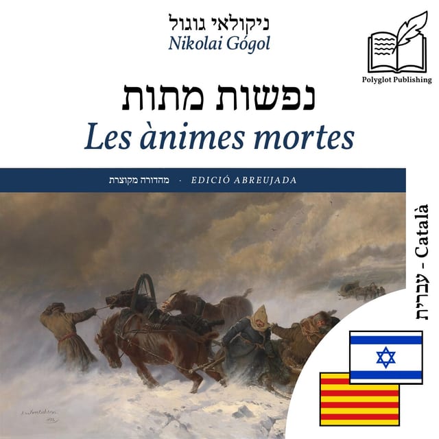 Les ànimes mortes