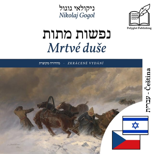Mrtvé duše