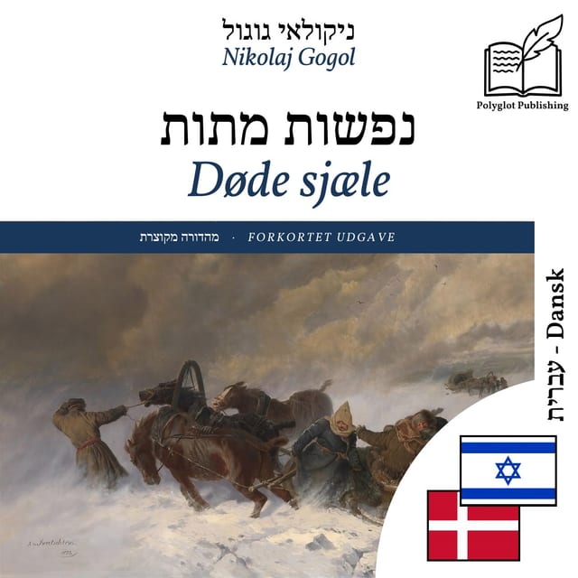 Døde sjæle