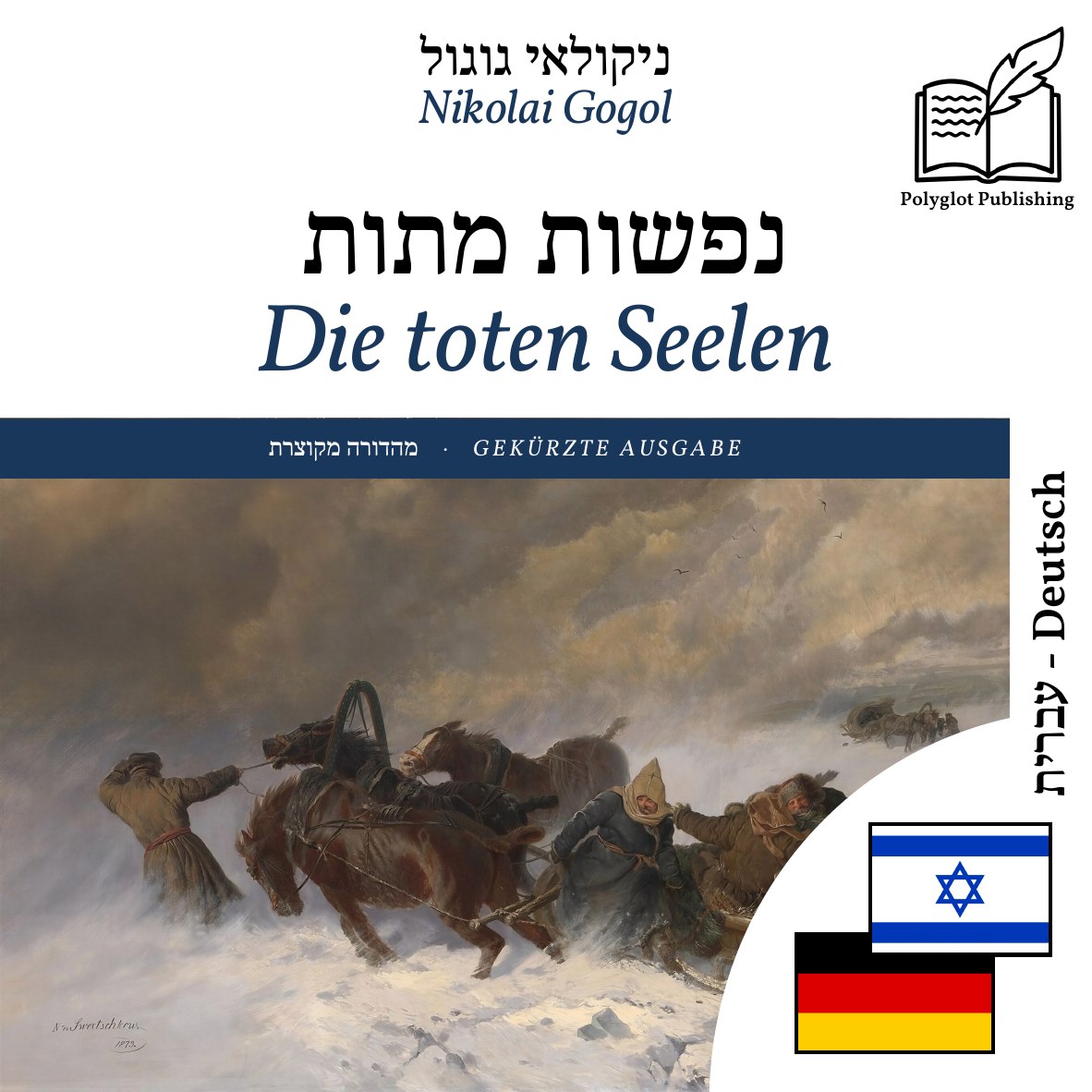 Die toten Seelen