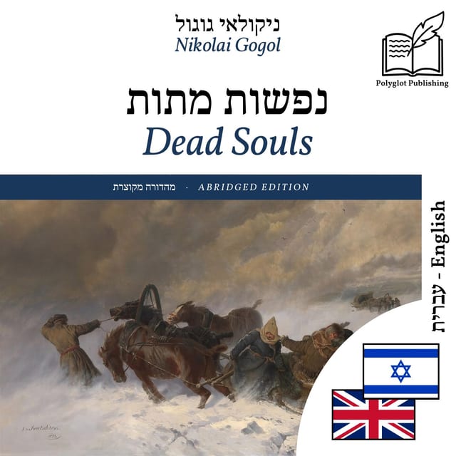 Dead Souls