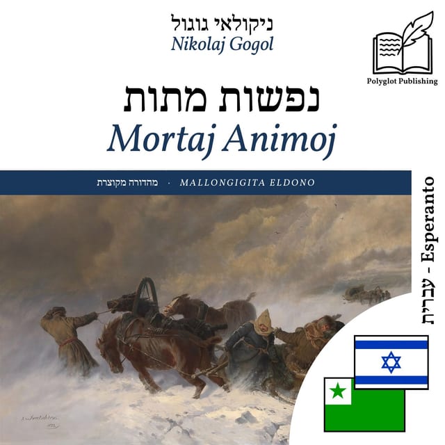 Mortaj Animoj