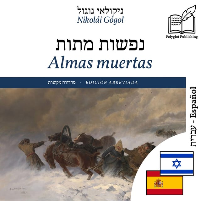 Almas muertas
