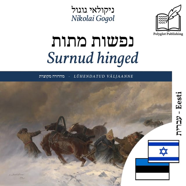 Surnud hinged