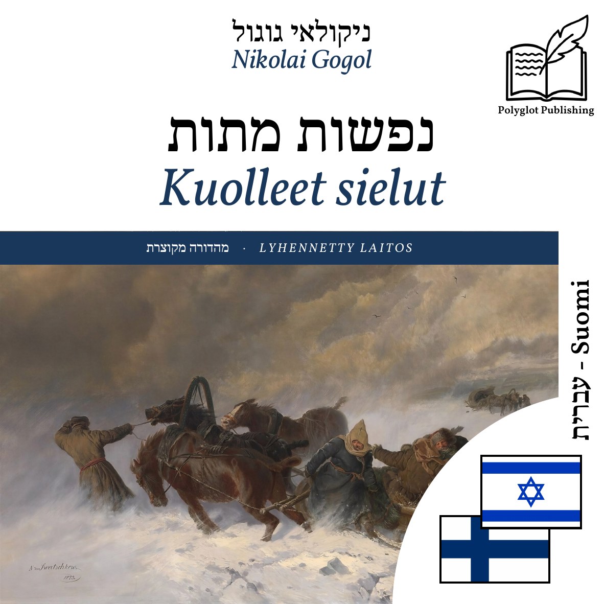 Kuolleet sielut