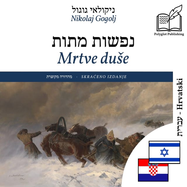 Mrtve duše