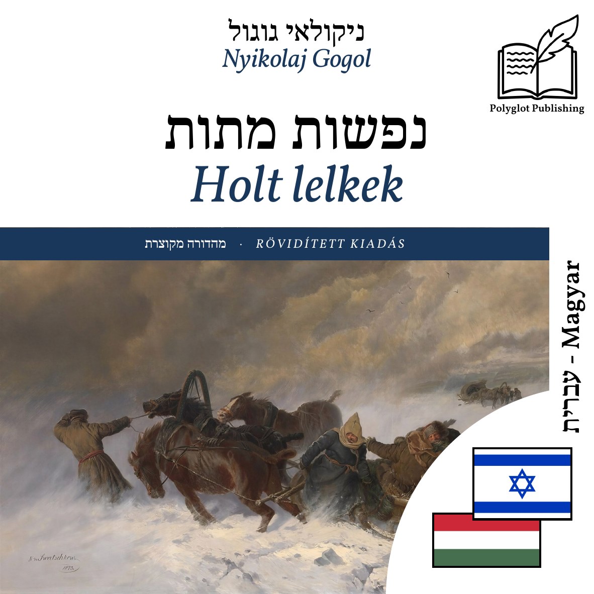 Holt lelkek