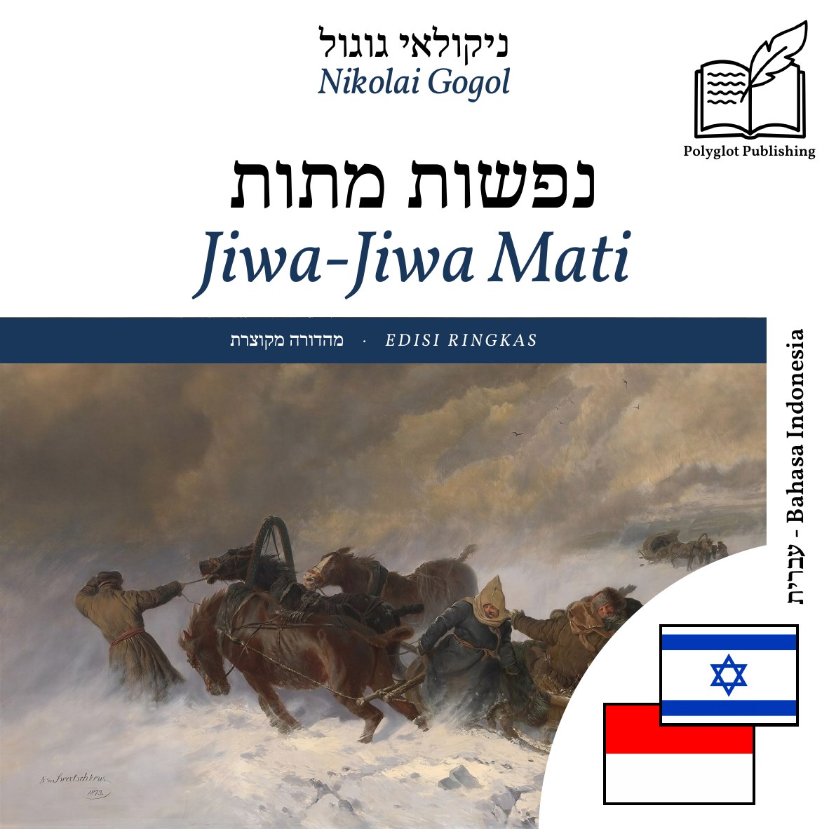 Jiwa-Jiwa Mati