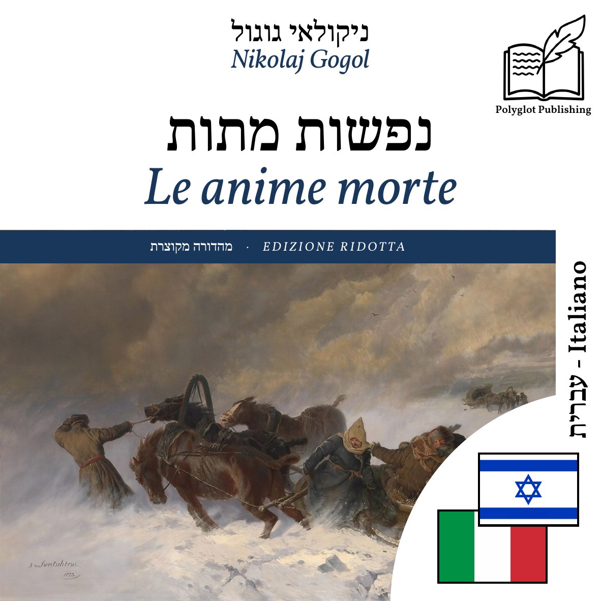 Le anime morte
