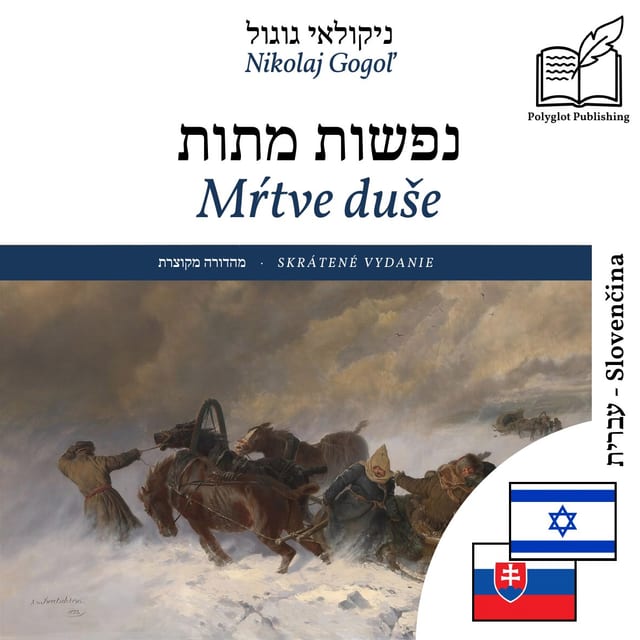 Mŕtve duše