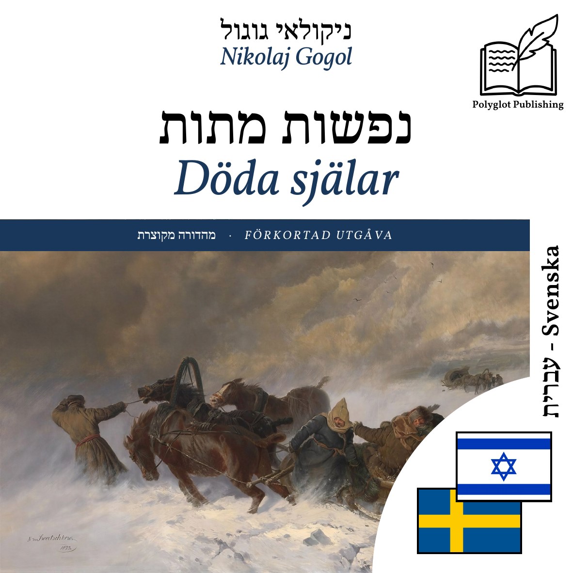 Döda själar