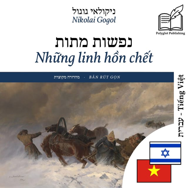 Những linh hồn chết