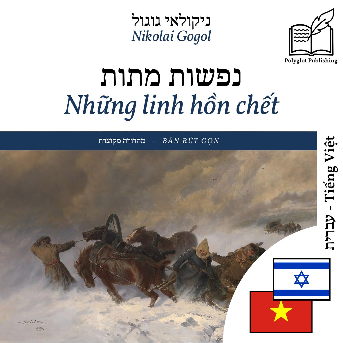 Những linh hồn chết