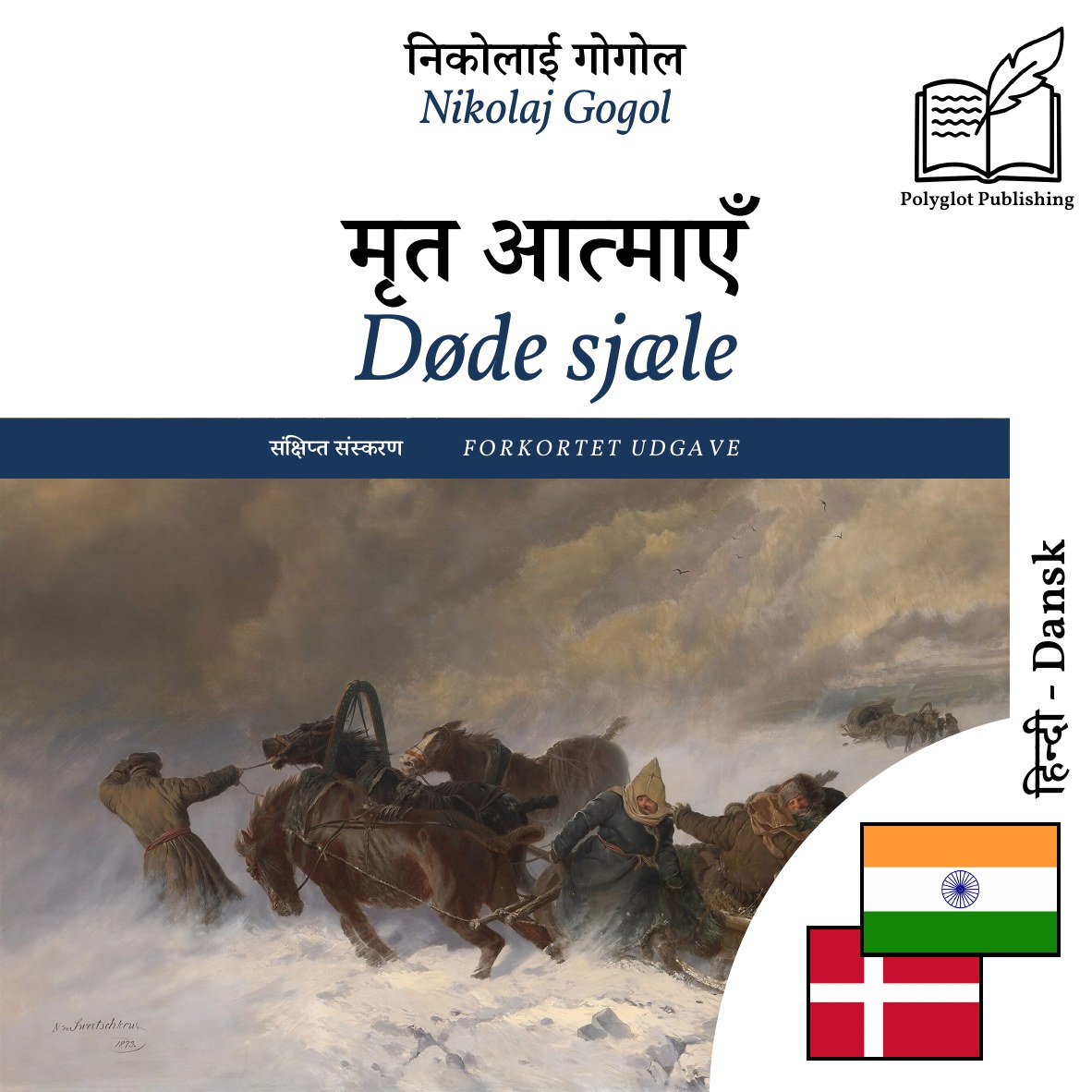 Døde sjæle