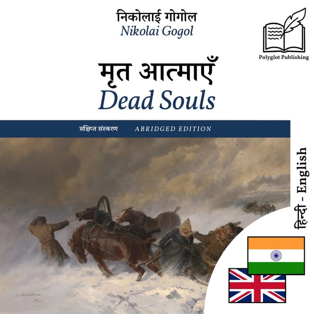 Dead Souls